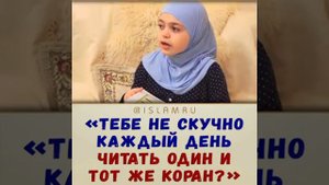 Девочка читает Коран машааллах?