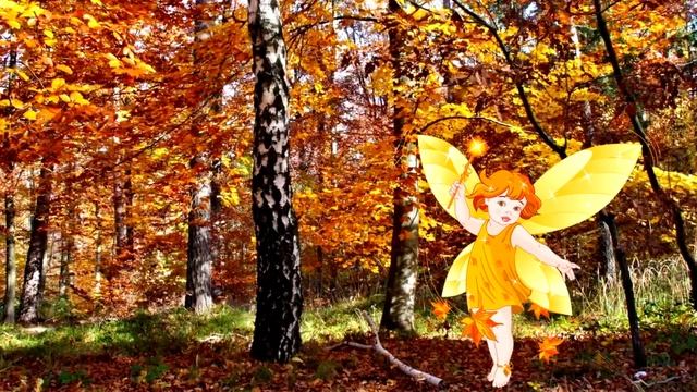 Осень - рыжая девчушка (фрагмент) смотреть онлайн