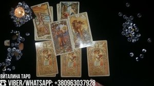 ТАРО. ОНЛАЙН ГАДАНИЕ. ЖЕЛАЕТ ЛИ ОН МЕНЯ КАК ЖЕНЩИНУ?! КАКИЕ ЭМОЦИИ ОН ИСПЫТЫВАЕТ ПРИ ЭТОМ?!