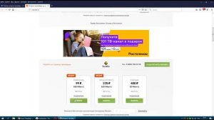 Как узнать интернет провайдера по адресу дома?