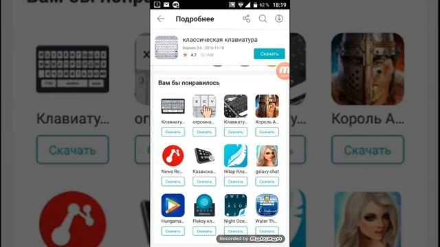 Прикольная клавиатура