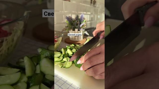 Овощной 🥗 салат 🥬 с чесночным 🧄 маслом 🏺.mp4