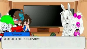 -Реакция на тт фнаф 9[1 часть]{на Русском}