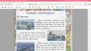 Учебник английского языка 3 класс Комарова Ю А  раздел 4 стр 40-42