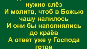 Дни и ночи, дни и ночи напролёт