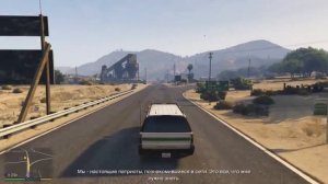 Grand Theft Auto V - Американское радушие