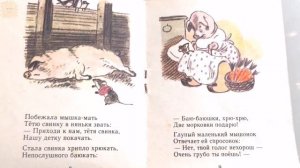 Книжка Сказка о глупом мышонке
