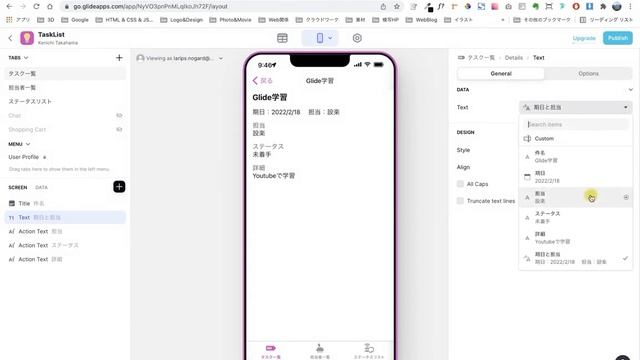 ノーコード開発ツール『 Glide 』 タスクリストを作ってみた！ смотреть онлайн
