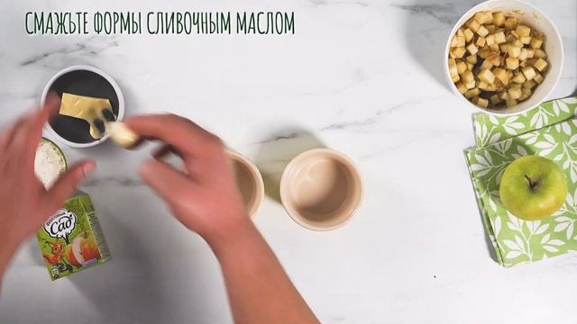 Мини-шарлотки "Яблочные бутоны" c вкусным 100% соком "Фруктовый сад" смотреть онлайн