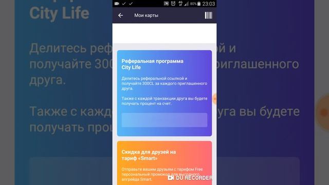 Где взять промокод