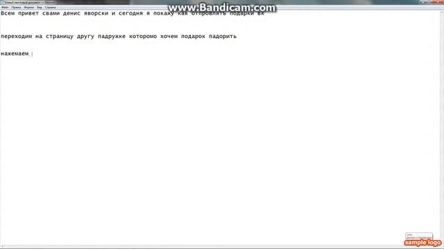 как подарить подарак вк смотреть онлайн