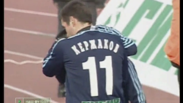 МОСКВА-ЗЕНИТ 2006 