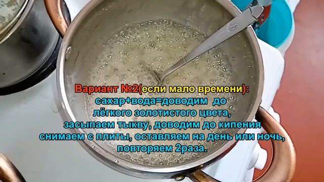 Цукаты из тыквы!!! смотреть онлайн