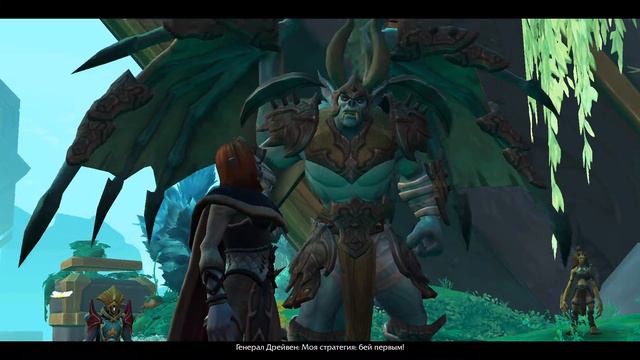 #3 WoW SL Конец Вечности - Прокладывая новый путь