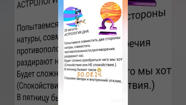 30 августа АСТРОЛОГИЯ ДНЯ,Гадаю онлайн,магия,помощь.#30августа #гадаюонлайн #магиявпомощь #