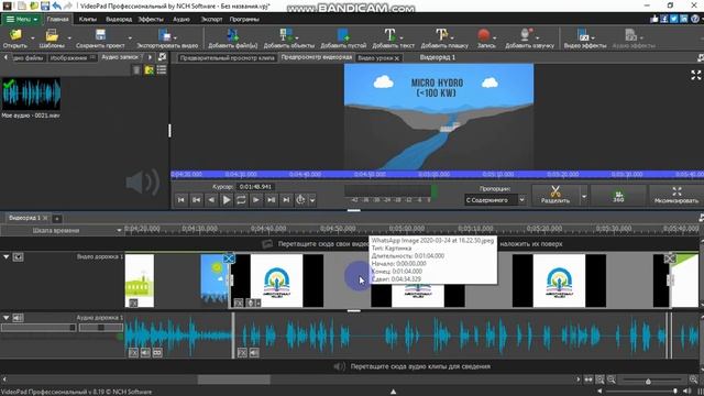 ВидеоПад программасымен видео монтаж жасау смотреть онлайн