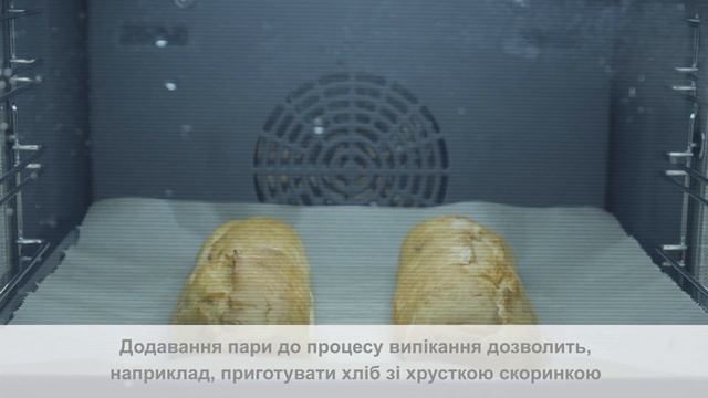 Функція Випікання з паром (Dampfbacken) - Духові шафи Bosch