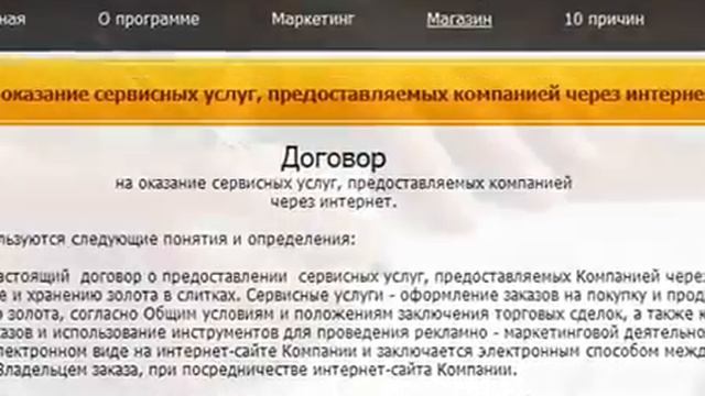 Публичная оферта в EMGOLDEX - что это такое смотреть онлайн