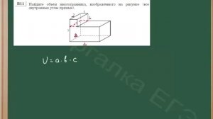 Вычисление объема многогранника
