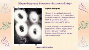 Зависимости и пути их преодоления. Кирлиановские снимки биополя зависимых