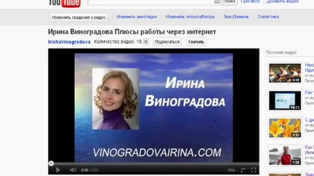 Как скачать видео с YouTube. Ирина Виноградова