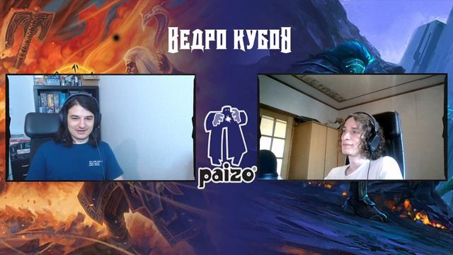 ❗ Подробности Pathfinder 2e Remaster | PaizoCon | Май 2023 | Новости НРИ