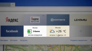 Новый Яндекс.Браузер