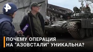 Пал последний оплот националистов: как сейчас выглядит "Азовсталь" / РЕН Новости