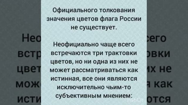 Библиотека с Дефановка Информационный час Откуда на флаге России три цвета смотреть онлайн