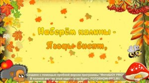 Осень в лесу караоке минус