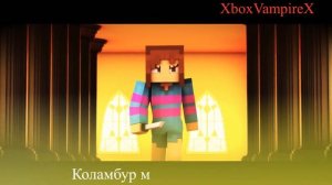 песня undertail "геноцыд" майнкрафт