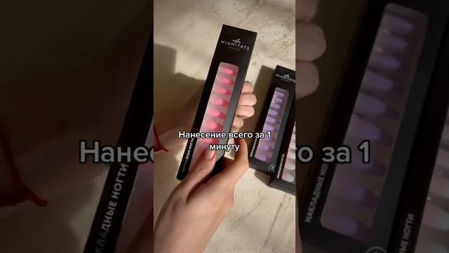 MIAMITATS Набор накладных ногтей OMBRE Glory смотреть онлайн