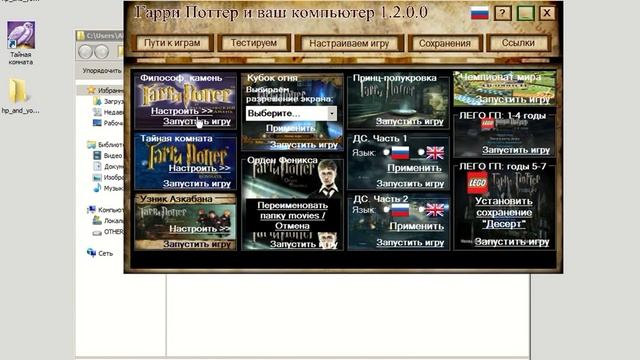 Гарри Поттер и ваш компьютер. Версия 1.2 смотреть онлайн