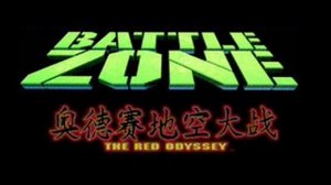 Battlezone: The Red Odyssey Soundtrack - 10