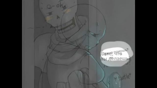undertale comic rus (not yaoi) смотреть онлайн