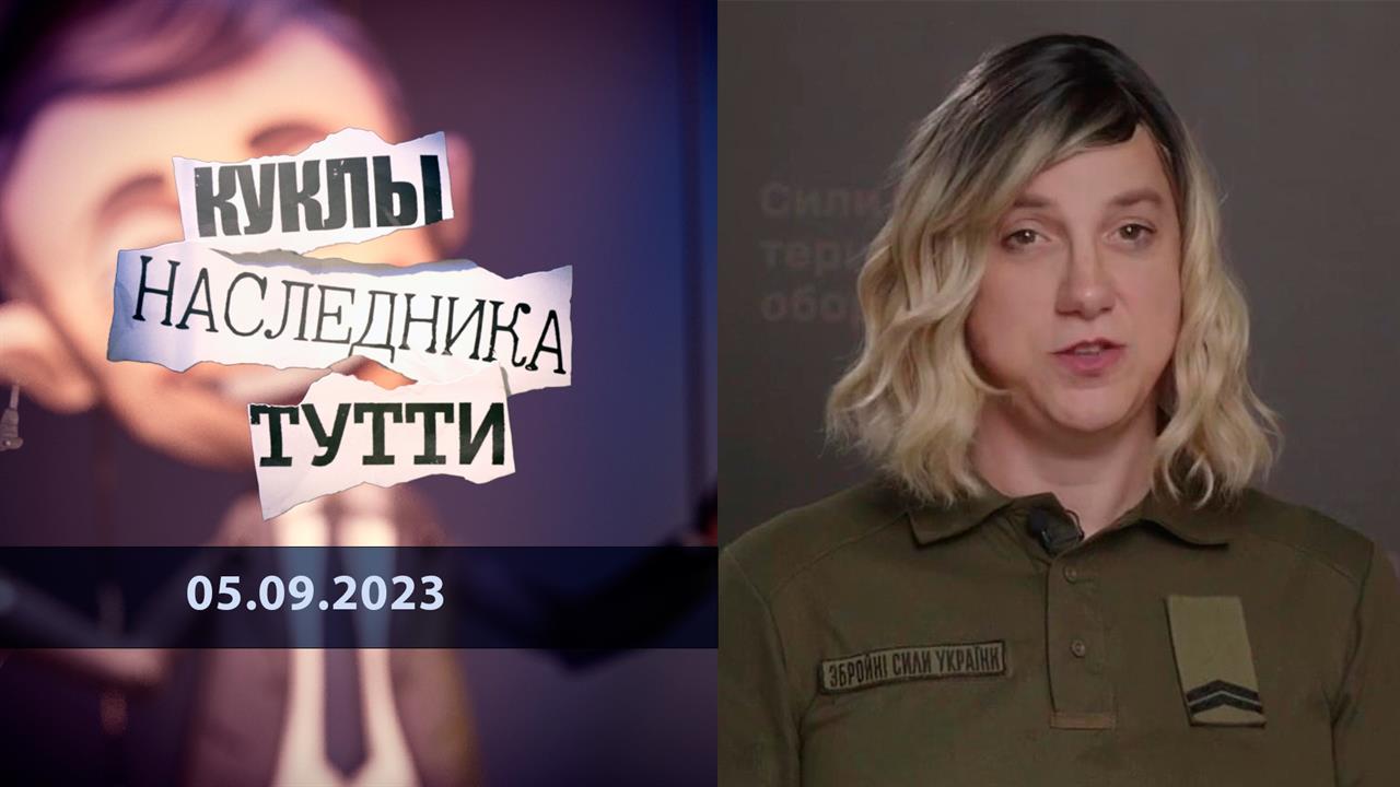 Сара Эштон-Чирилло: батька наш - Бандера, а трансгендер - мать, и за США мы будем умирать. Куклы ...