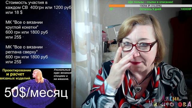 Болталка под вязание спицами.  Knitting
