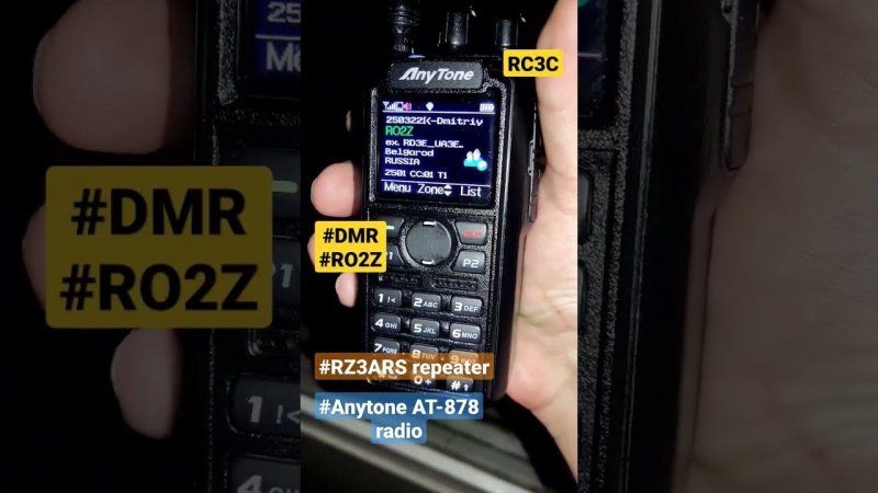 #RO2Z #DMR signal via RZ3ARS repeater #Москва #shorts