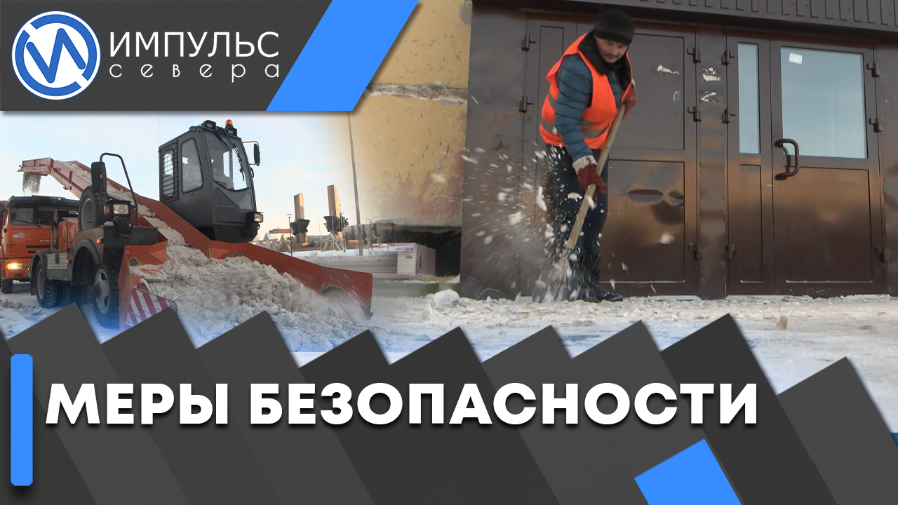 Дорожники и коммунальщики дают отпор снегу и гололёду смотреть онлайн