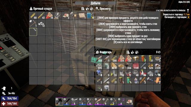 7 Days to Die Alpha 20 № 18 Квесты 4 уровня смотреть онлайн