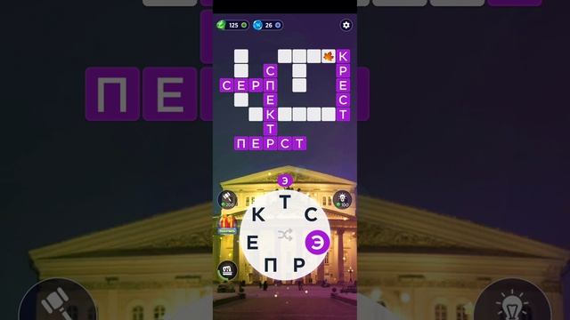 Words of Wonders: игра в слова. Прохождение уровни 451-472 смотреть онлайн