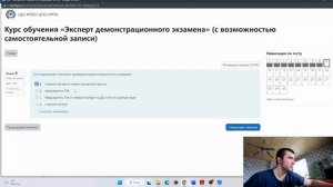 Как стать экспертом демоэкзамена / итоговый тест на эксперта