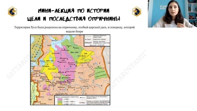 ОПРИЧНИНА ИВАНА ГРОЗНОГО / ЕГЭ по ИСТОРИИ смотреть онлайн