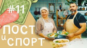 Постные рецепты: котлеты из кальмара и беседа на тему спорта во время поста.mp4
