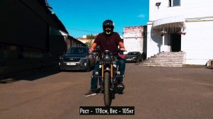 Мотоцикл STREET 250. Ростовая геометрия.
