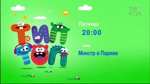 Фрагмент анонса и заставка (ТипТоп, 31.05.2022)