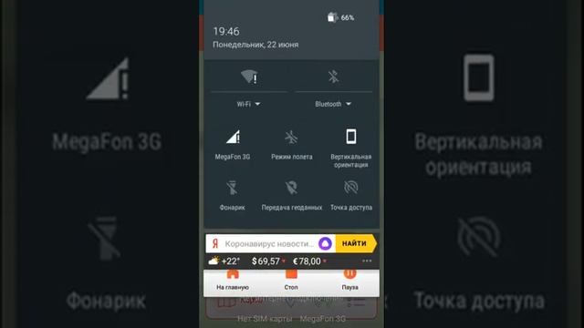 Показываю как взломать через вайфай вардер смотреть онлайн
