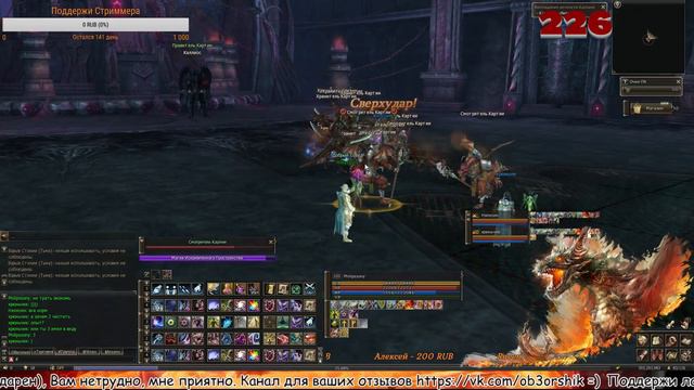 lineage 2 salvation Руофф Airin - Erica 0 доната - ни копейки 6 месяцев игры - 100 уровень