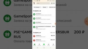 Как отключить подписку Gamespot в Сбербанке и вернуть деньги ???