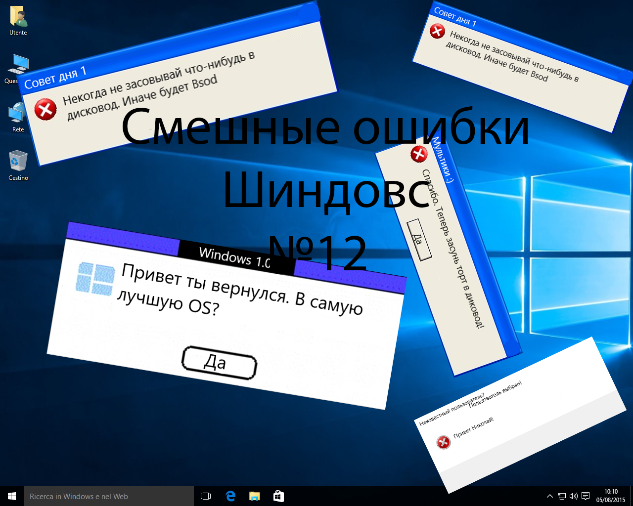 Смешные ошибки